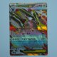 Mega-Stalobor ex · 063/081 · M5 · RR · Japanisch (JPN)