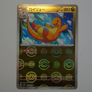 Dragoran · 149/165 · sv2a · R...