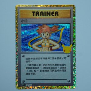 Misty · 138/103 · M6a ·...