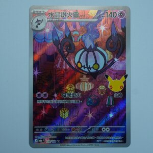 Skelabra · 112/103 · M6a · AR...