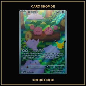 Ditto · 121/103 · M6a · AR ·...