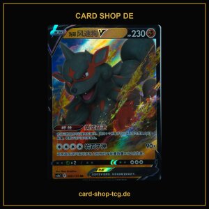 Hisui-Arkani V · 060/131 · CS6bC ·...