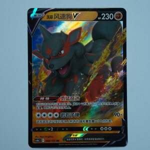 Hisui-Arkani V · 060/131 · CS6bC ·...
