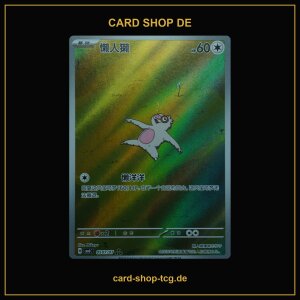Bummelz · 05 07/07 · CBB6C · ☆☆☆...