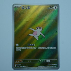 Bummelz · 05 07/07 · CBB6C · ☆☆☆...