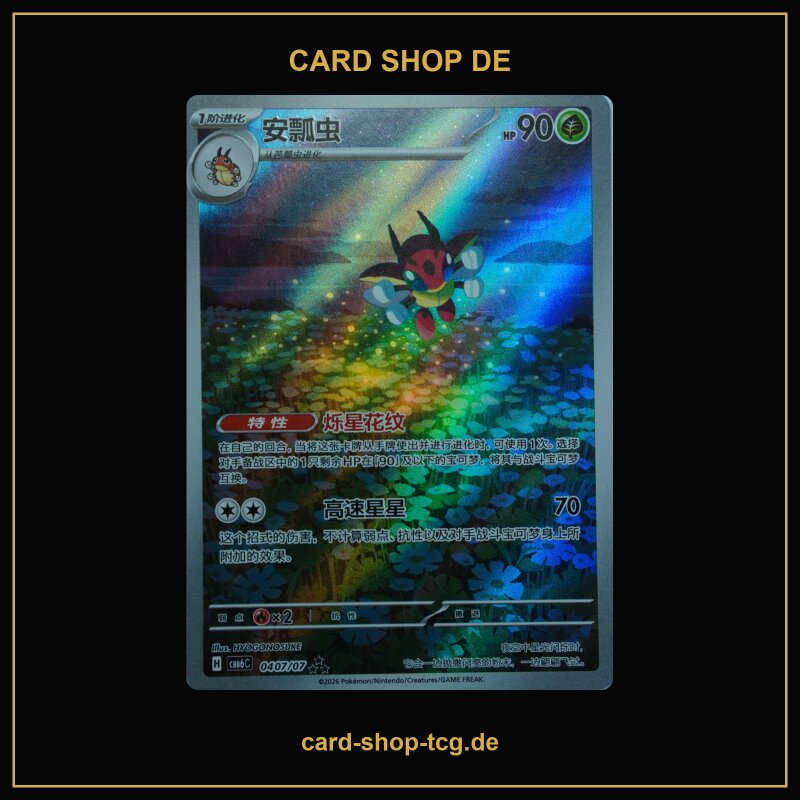 Ledian · 04 07/07 · CBB6C · ☆☆☆ · Gem Pack · drei Sterne · Chinesisch vereinfacht (CHN)
