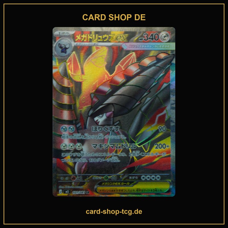 Mega-Stalobor ex · 101/081 · M5 · SR · Japanisch (JPN)