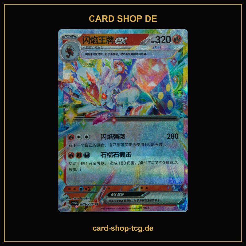 Liberlo ex · 029/208 · CSV9C · RR · Chinesisch vereinfacht (CHN)
