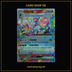 Liberlo ex · 029/208 · CSV9C · RR...