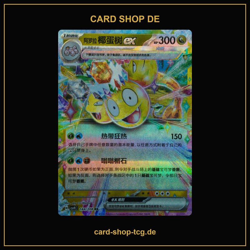 Alola-Kokowei ex · 144/208 · CSV9C · RR · Chinesisch vereinfacht (CHN)