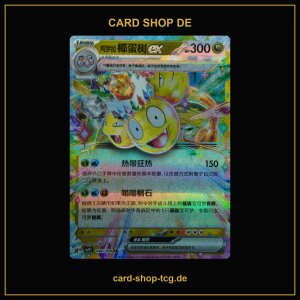 Alola-Kokowei ex · 144/208 · CSV9C ·...