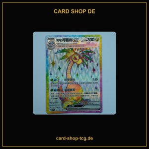 Alola-Kokowei ex · 228/208 · CSV9C ·...
