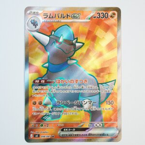 Rameidon-ex · 098/081 · M5 · SR...