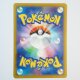 Rameidon-ex · 098/081 · M5 · SR · Full Art · Japanisch (JPN)