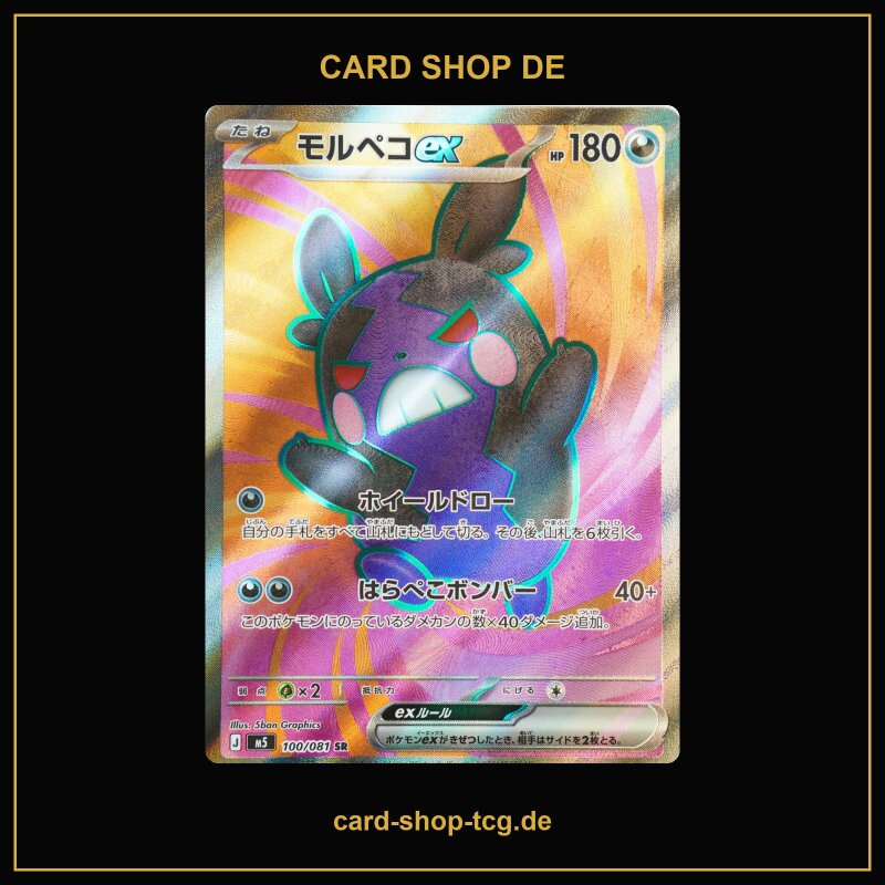 Mopeko-ex · 100/081 · M5 · SR · Full Art · Japanisch (JPN)