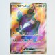 Mopeko-ex · 100/081 · M5 · SR · Full Art · Japanisch (JPN)