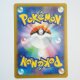 Mopeko-ex · 100/081 · M5 · SR · Full Art · Japanisch (JPN)