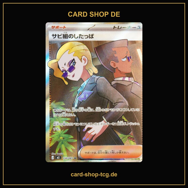 Rüpel vom Corrosio-Clan · 110/081 · M5 · SR · Full Art · Japanisch (JPN)