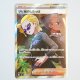 Rüpel vom Corrosio-Clan · 110/081 · M5 · SR · Full Art · Japanisch (JPN)