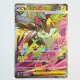 Mega-Zeraora-ex · 096/081 · M5 · SR · Full Art · Japanisch (JPN)
