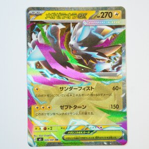 Mega-Zeraora-ex · 026/081 · M5 · RR...