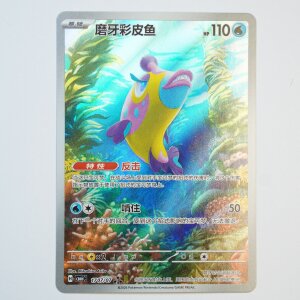 Knirfish · 1707/07 · CBB6C · ★★★...