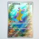 Knirfish · 1707/07 · CBB6C · ★★★ · Holo · Chinesisch vereinfacht (CHN)
