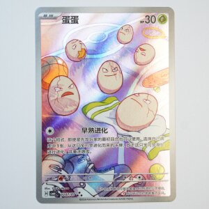 Owei · 0307/07 · CBB6C · ★★★...