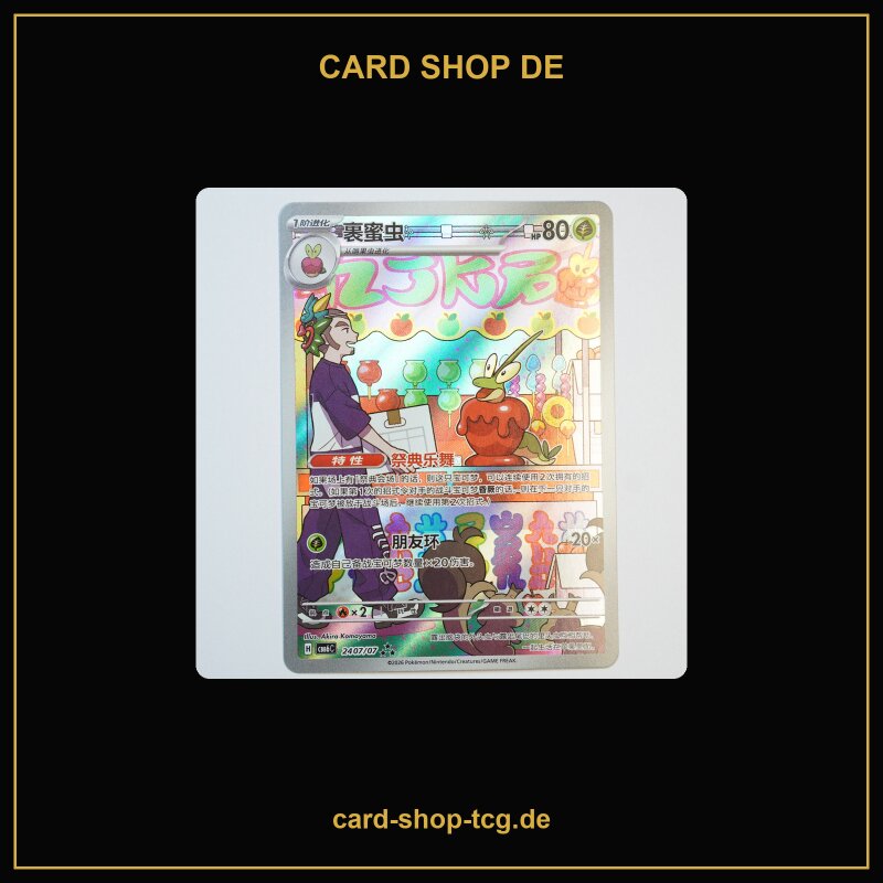 Dipplin · 2407/07 · CBB6C · ★★★ · Holo · Chinesisch vereinfacht (CHN)