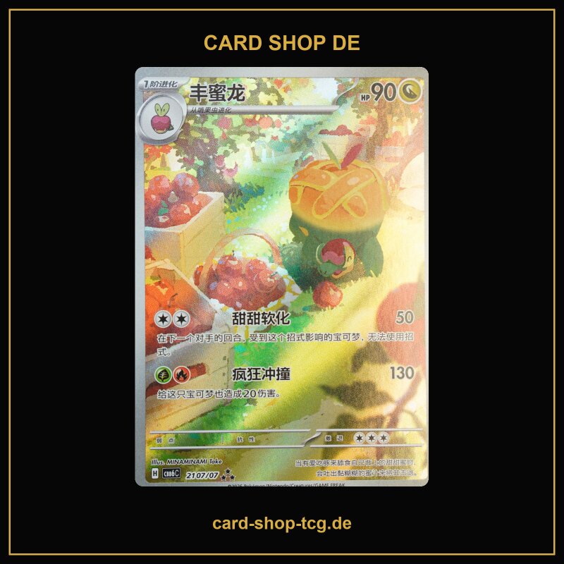 Schlapfel · 2107/07 · CBB6C · ★★★ · Holo · Chinesisch vereinfacht (CHN)