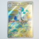Primarene · 085/081 · M5 · AR · Holo · Japanisch (JPN)