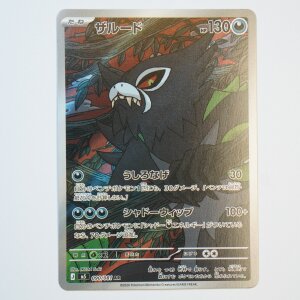 Zarude · 090/081 · M5 · AR ·...