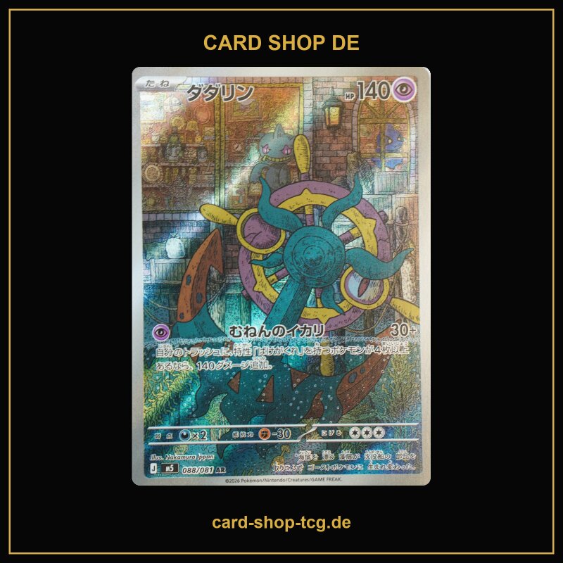 Moruda · 088/081 · M5 · AR · Holo · Japanisch (JPN)