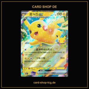 Pikachu-ex · 047/103 · M6a · RR...