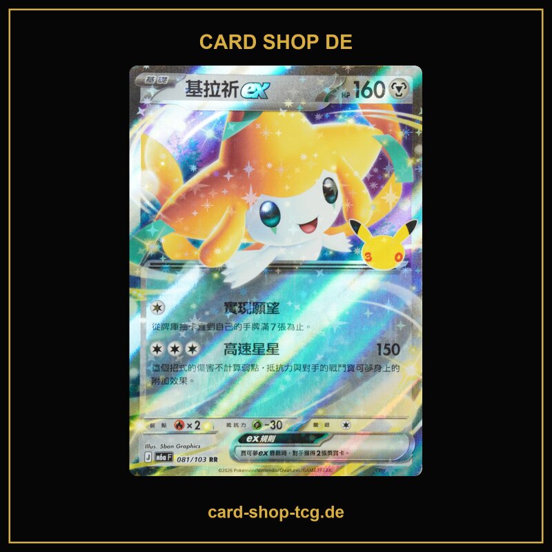 Jirachi · 081/103 · M6a · RR · Holo · Chinesisch traditionell (TCHN)
