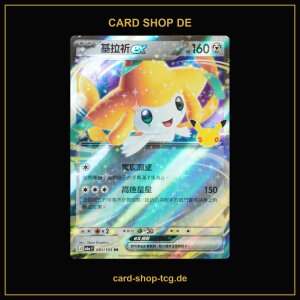Jirachi · 081/103 · M6a · RR...