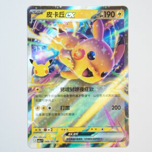 Pikachu-ex · 048/103 · M6a · RR...