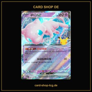 Mew-ex · 057/103 · M6a · RR ·...