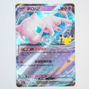 Mew-ex · 057/103 · M6a · RR ·...