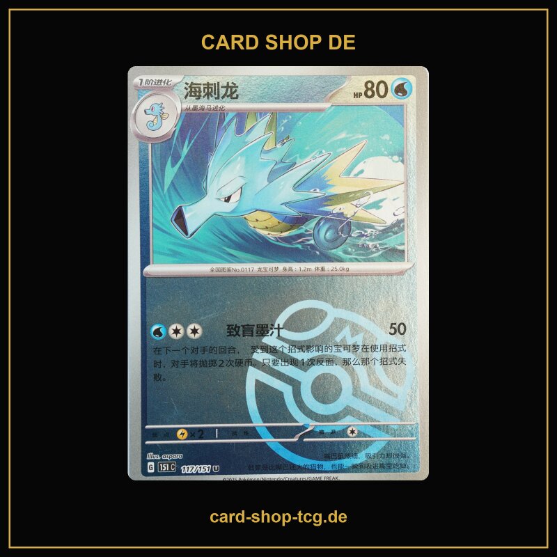 Seemon · 117/151 · 151C · U · Holo · Chinesisch vereinfacht (CHN)