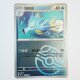 Seemon · 117/151 · 151C · U · Holo · Chinesisch vereinfacht (CHN)