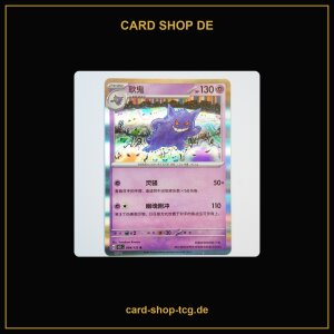 Gengar · 094/151 · 151C · R ·...