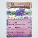 Gengar · 094/151 · 151C · R · Holo · Chinesisch vereinfacht (CHN)