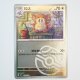 Rattikarl · 020/151 · 151C · U · Holo · Chinesisch vereinfacht (CHN)