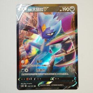 Hisuian Sneasler V · 104/131 · cs6bC...