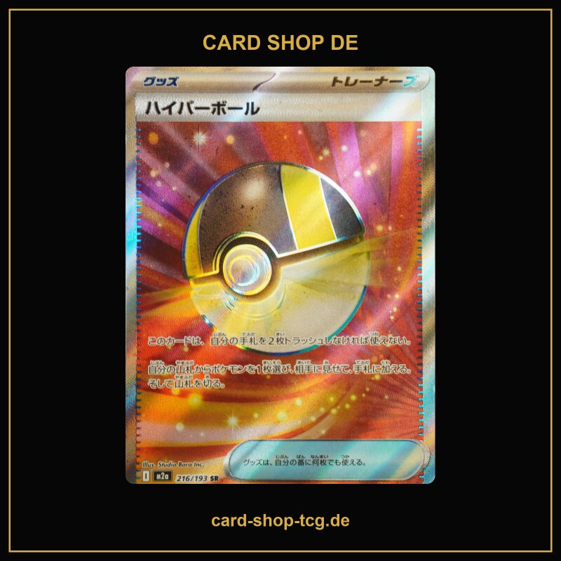 Hyperball · 216/193 · m2a · Trainer · Japanisch (JPN)
