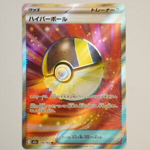 Hyperball · 216/193 · m2a · Trainer...