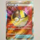 Hyperball · 216/193 · m2a · Trainer · Japanisch (JPN)