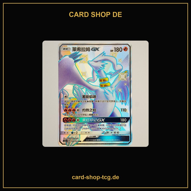Reshiram-GX · 192/151 · csm1a · SSR · Full Art GX · Chinesisch vereinfacht (CHN)