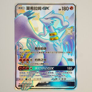 Reshiram-GX · 192/151 · csm1a · SSR...